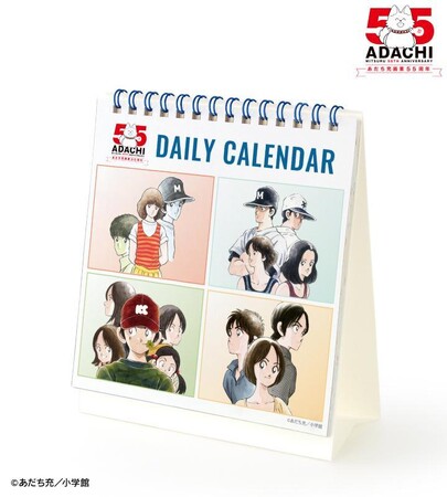 『あだち充作品』のデイリーカレンダーの受注を開始！！アニメ・漫画のオリジナルグッズを販売する「AMNIBUS」にて