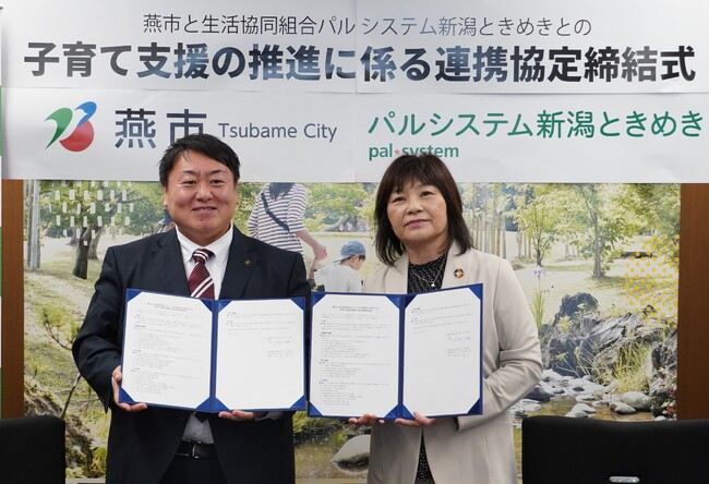 燕市と子育て支援で協定締結 「おめでとうばこ」プレゼント〔新潟ときめき〕