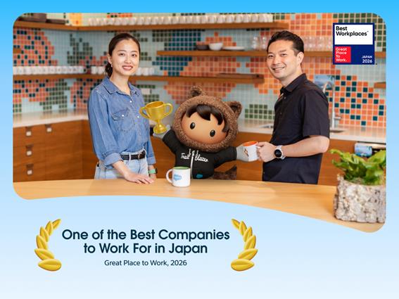 Salesforce、2026年版 日本における「働きがいのある会社」ランキングで第3位に