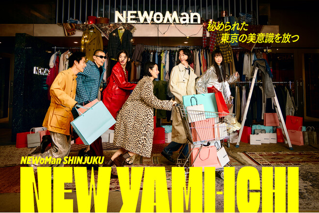 ニュウマン新宿 開業10周年を機に新たなステージへ　ファッションと食の祭典 「NEW YAMI-ICHI」 「NEW JUBILEE」開催