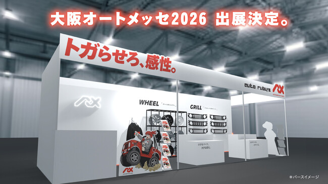 ジムニーカスタムで全国に支持者を持つautorubys、新ブランド「ARX」を引っ提げ大阪オートメッセ2026に初出展