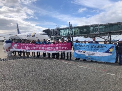 神戸空港 開港20周年記念イベントを開催します!