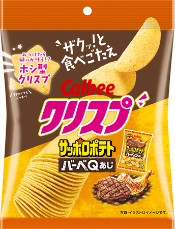 「クリスプ」がロングセラーブランド「サッポロポテト」と初コラボレーション チキンやビーフのうま味が楽しめる成型ポテトチップス『クリスプ サッポロポテト バーベＱあじ』