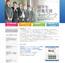 本サービスWEBサイト