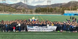 【デクセリアルズ】2013年よりサポートする地域貢献活動「デクセリアルズ杯」を開催