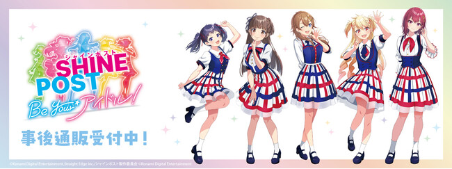「シャインポスト」POP UP SHOPの事後通販スタート！