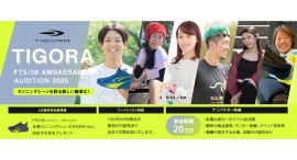 『TIGORA FT5/36 AMBASSADOR AUDITION 2025』受賞者が決定！