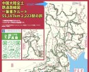 5.5万km・2,223駅 5.5万km・2,223駅