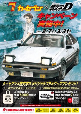 キャンペーンポスター キャンペーンポスター