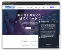 SmartWeb公式サイトを全面リニューアル　サービス体系を2つのソリューションに再編成