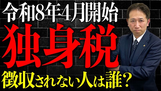 子ども子育て支援金「徴収されない人」は誰？令和8年4月からの対象者と例外を整理