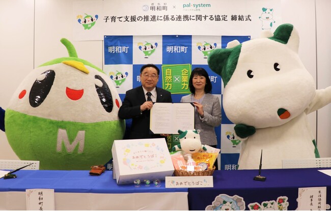 県内3町と子育て支援連携協定 「おめでとうばこ」配達で地域見守り〔群馬〕
