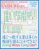 DOUBLE ANNUAL 2026