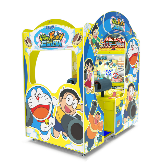 キッズ向け空気砲ガンシューティングゲーム 「ドラえもん いっしょにドッカン空気砲！」 2026年2月下旬から稼働開始