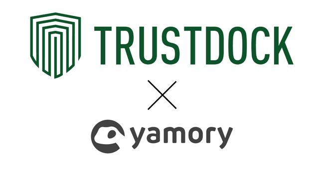 eKYC（オンライン本人確認）サービス累計導入社数No.1のTRUSTDOCKが、脆弱性管理クラウド「yamory」を導入