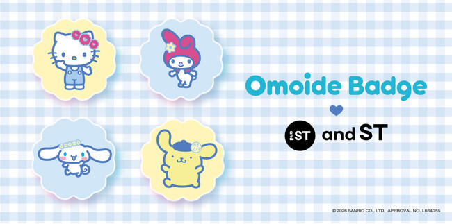 アンドエスティがサンリオの新アプリ「Omoide Badge」を活用した春の体験型キャンペーン「and ST Omoide Badge spring collection」を 2 月 27 日より開催