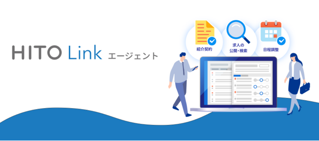 約8万件※の求人を掲載する、業界最大級のデータベース『HITO-Linkエージェント』　サービス開始6か月で利用エージェント数1,000社突破