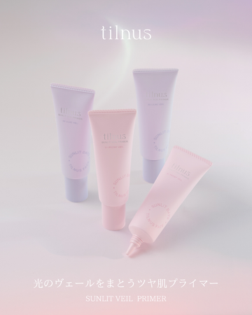 日韓共同開発コスメブランド「tilnus（ティルナス）」から光のヴェールをまとったような “ちゅるツヤ肌” を叶える「サンリットヴェール　プライマー」2色を新発売！