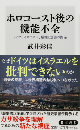 2月の角川新書は記憶と現実、継承と革新、歓喜と悲哀が織り交ざる局面を、その背景までも深く描き出す作品が集う！　『ホロコースト後の機能不全』、『変革する手術』、『アカデミー賞入門』の計3作品
