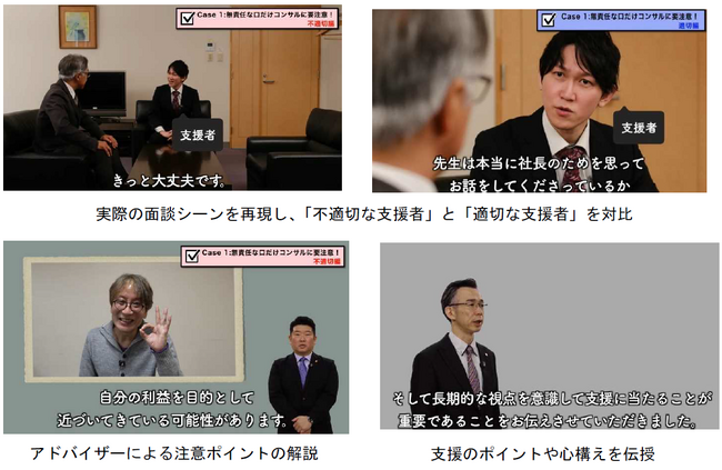 M&A支援ノウハウをまとめた「事業承継『M&A』支援教材(上級編)」の動画配信を開始