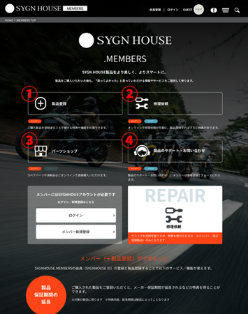 サイン・ハウス「SYGN HOUSE .MEMBERS」 開設のご案内