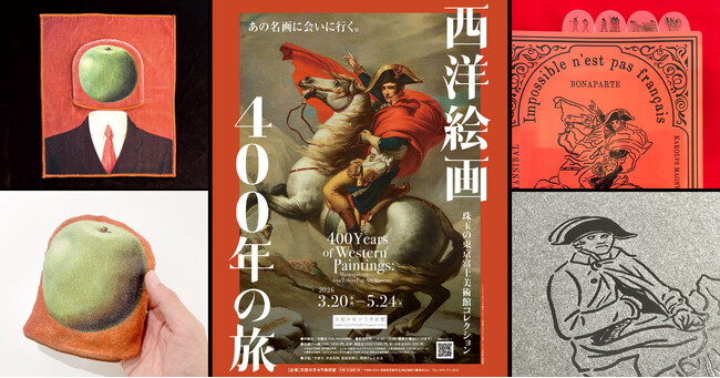 あの名画に会いに行く。西洋絵画の歴史を堪能する展覧会とフェリシモ「ミュージアム部」がコラボ！名画から生まれた生活雑貨を発売