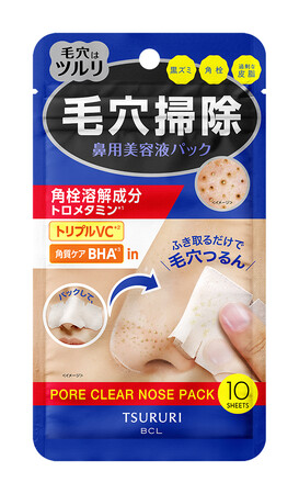 話題の角栓溶解成分トロメタミン*¹配合 貼ってふき取るだけで毛穴つるん*²!鼻用美容液パックが2026年2月10日に新発売