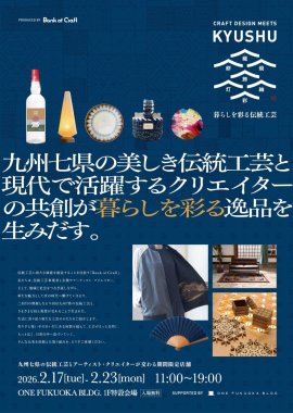 展示会のキーヴィジュアル
