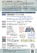 第3回ABPサロン開催案内2