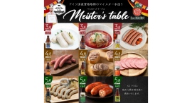 【ベアレン醸造所】3か月連続 ビールとドイツ料理の最高ペアリング体験!「ベアレン春の頒布会2026 マイスターズテーブル」ご予約受付中 【ベアレン醸造所】3か月連続 ビールとドイツ料理の最高ペアリング体験!「ベアレン春の頒布会2026 マイスターズテーブル」ご予約受付中