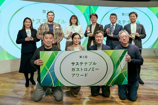 『第1回サステナブルガストロノミーアワード』受賞団体を発表フード・アグリ両分野でスタートアップを含む計6団体を表彰
