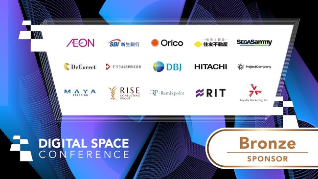 AI・Web3 の最新活用事例を発信！「Digital Space Conference 2026」ブロンズスポンサー決定