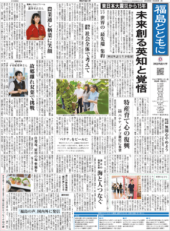 神田外語大生が震災復興の歩みを海外へ発信