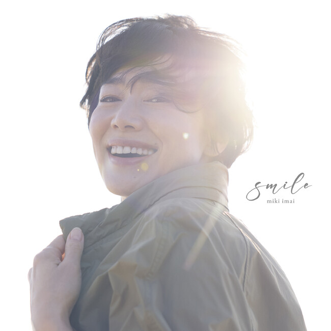 今井美樹、通算21枚目のオリジナル・アルバム「smile」　2月11日（水）発売！
