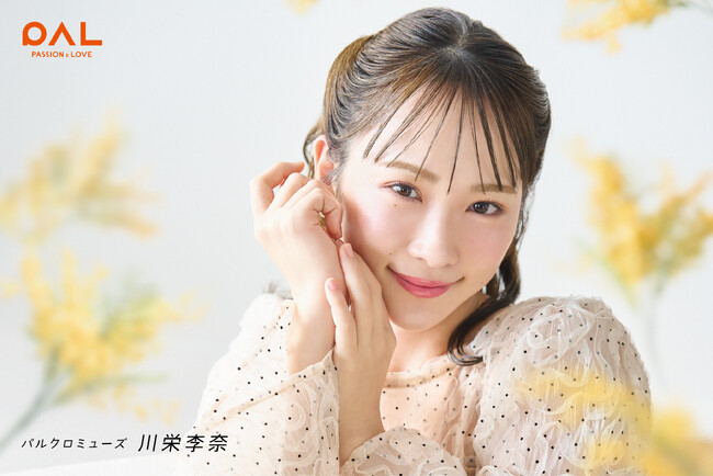 俳優 川栄李奈さんがパルクローゼット新CMに出演!