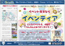イベンティアについて