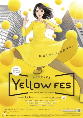 FUKUOKA YELLOW FES 2026 FUKUOKA YELLOW FES 2026