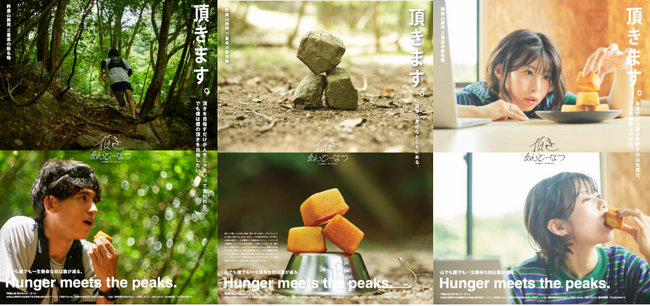 ”鈴鹿山脈発”「頂き」を目指す全ての人のエネルギーに！ 三重県の新名物『頂きあんどーなつ』３月６日(金)発売