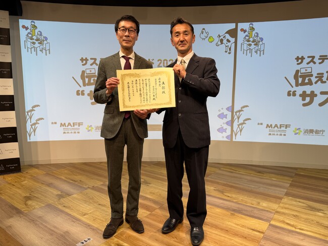 「バガスフードサイクリングの取り組み」が農林水産省「サステナアワード2025」にて優秀賞を受賞しました