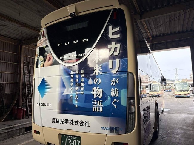 『ヒカリで未来を紡ぐ』―夏目光学、社員主導でラッピングバス 新宿・名古屋・長野へPR