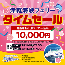 タイムセール タイムセール
