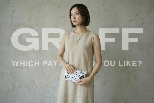 【新商品】包むだけでくっつく！持ち運びがぐっと楽になる「GRAFF いろいろ包めるくっつきクロス」が新登場