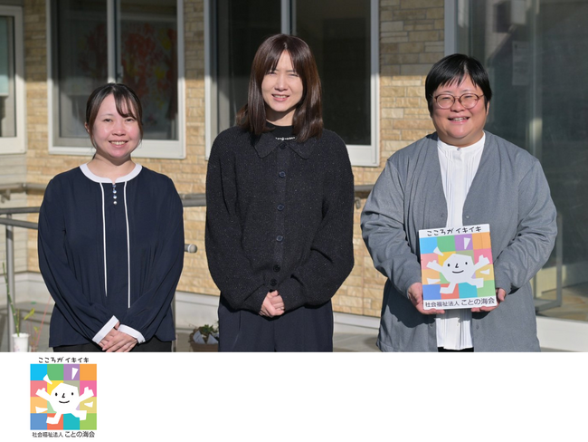 【吉積情報株式会社】社会福祉法人 ことの海会の Google Workspace 全社導入を支援
