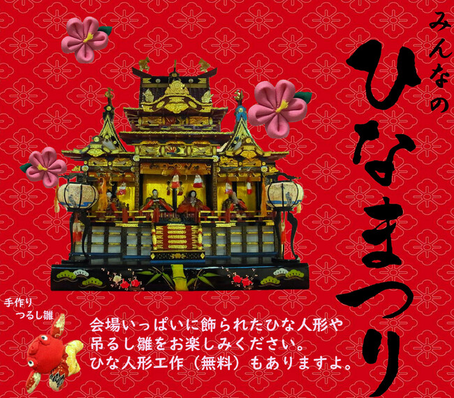 グンゼ博物苑「みんなのひな祭り」2月13日より開催。明治から平成のひな人形展示や、従業員手作りの“吊るし雛”が共演。綾部を巡るスタンプラリーも同時実施