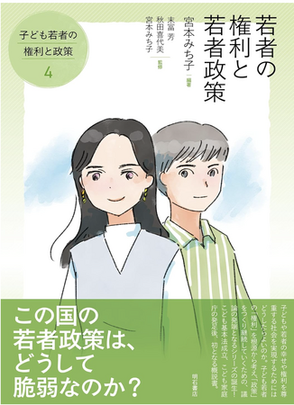 制度を語る前に、現場を書いた。その言葉が本になり、重版された。
