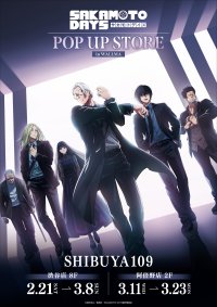 TVアニメ『SAKAMOTO DAYS』POP UP STOREを渋谷・阿倍野で開催!『ORDER』がテーマのオリジナルイラストを使用したグッズを先行販売 POP UP STORE終了後には、トムスショップにて事後通販を実施