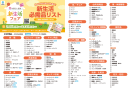 新生活必需品リスト