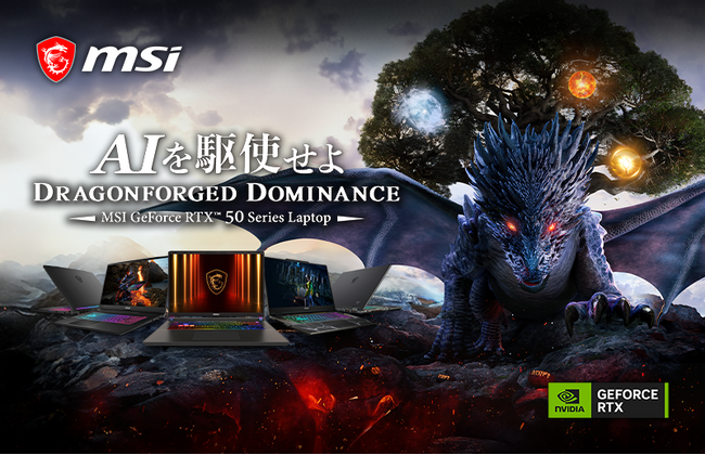 「RTX 50」シリーズ搭載ゲーミングノートPCを中心に一挙19モデル！！MSI ゲーミングノートPC 「2026年春モデル」発売