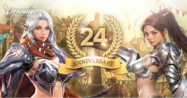 『リネージュ』2026年2月12日で正式サービス開始から24周年！24周年特設サイト公開&24周年記念イベント「魔馬の予兆」を開催！
