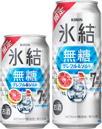 隠し味の塩ひとつまみが効いた、澄みきったピンクグレープフルーツの味わい。「キリン 氷結(R)無糖 グレフル＆ソルト ALC.7%（期間限定）」発売！